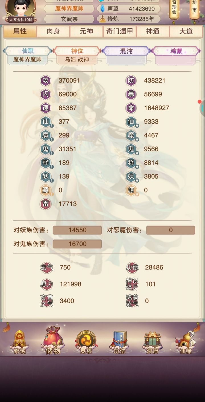 很久没玩了,号找回了。请问还有救吗,该怎么操作截图