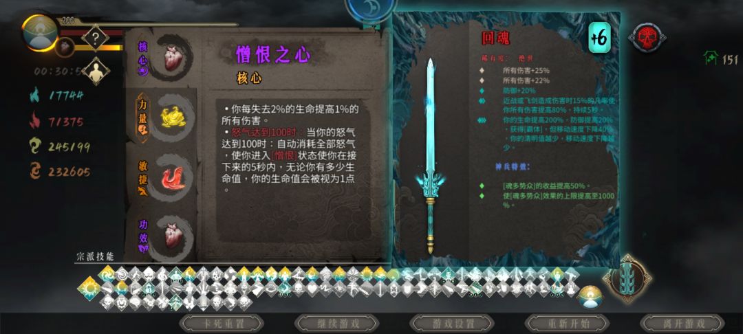 150层不满配爆伤 2