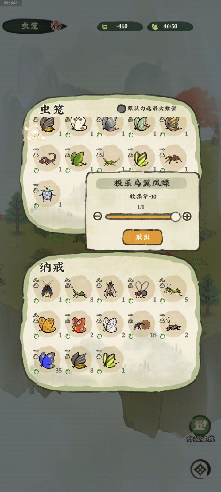 这新来的神话级的冰瓢虫还不如极乐鸟风蝶难抓😂截图