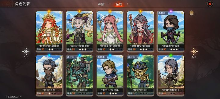 怀念官方补偿的第四天截图