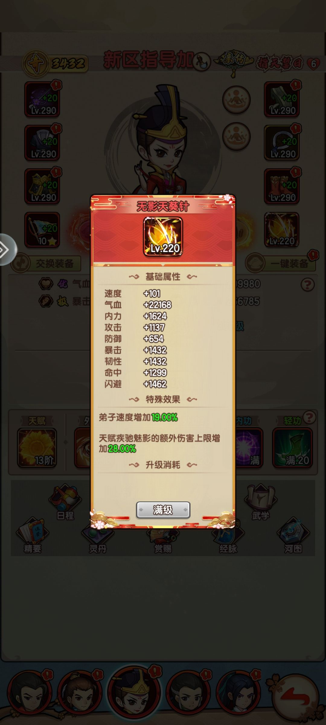 你的上官既白为什么没有别人出手快? 2