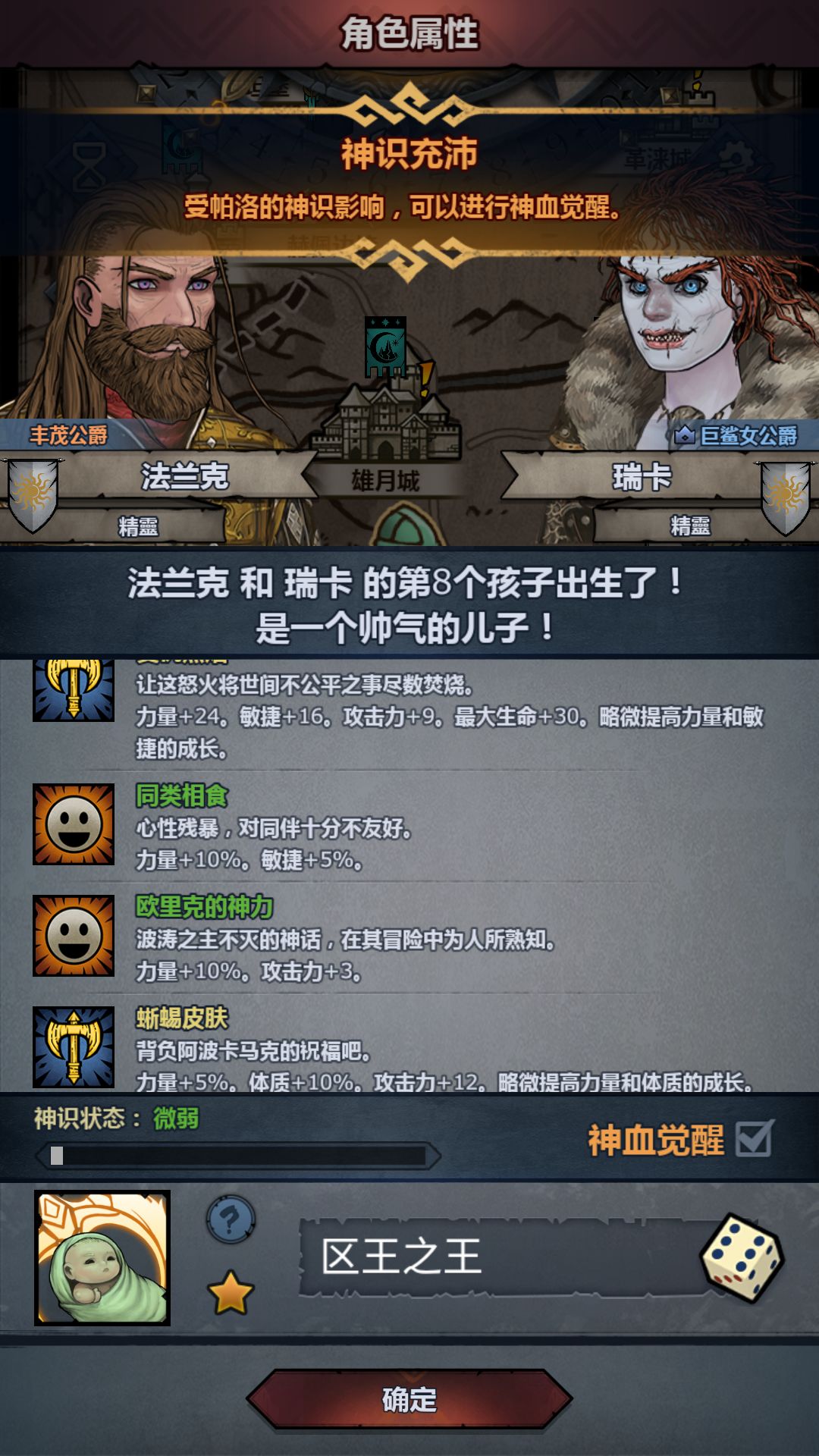 区王之王 1