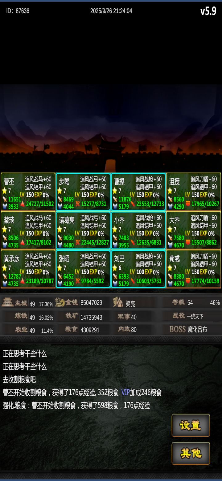 九月活动第二天截图