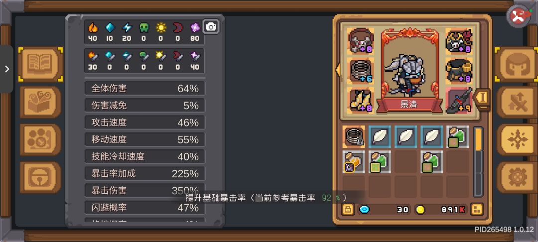 游侠分裂羁绊毕业 3