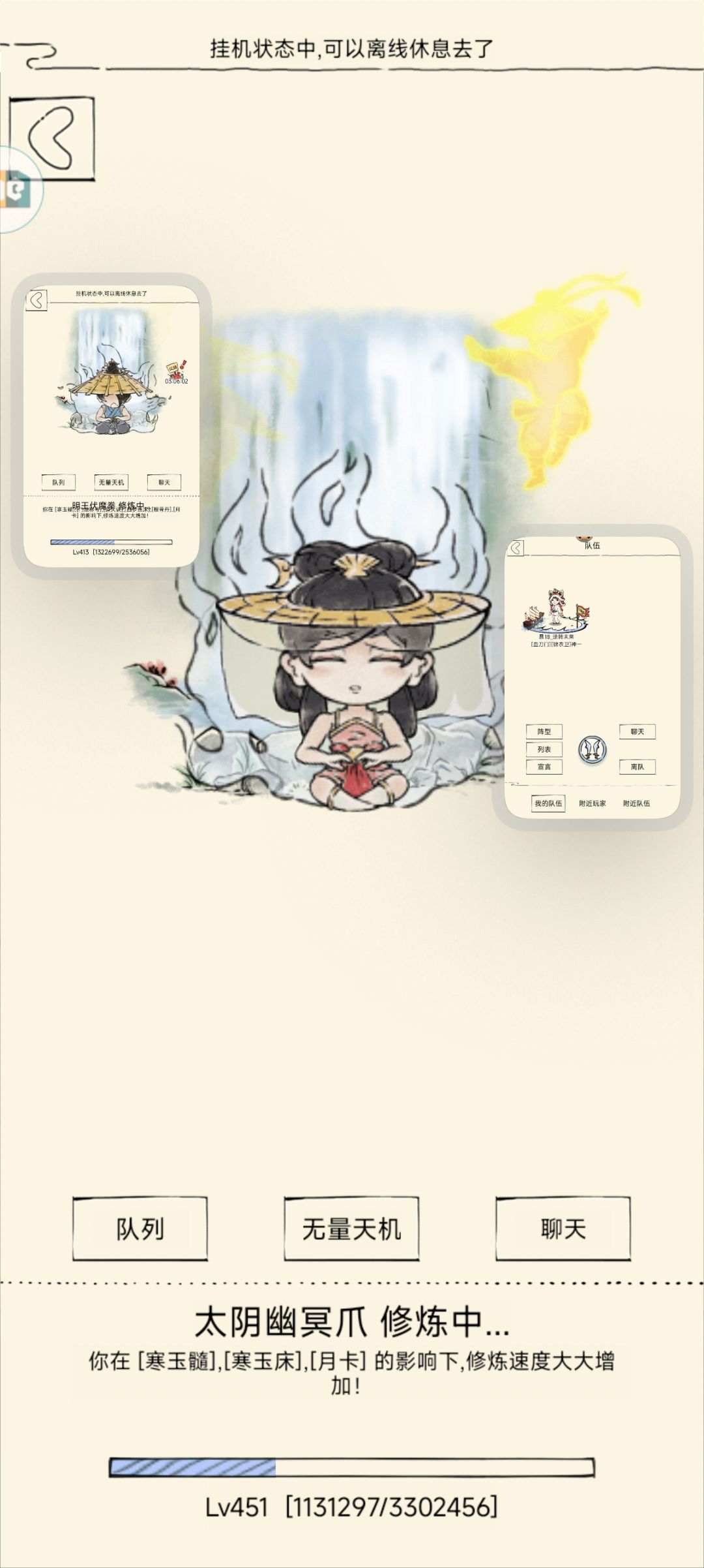 黯然凌波内功选择 1