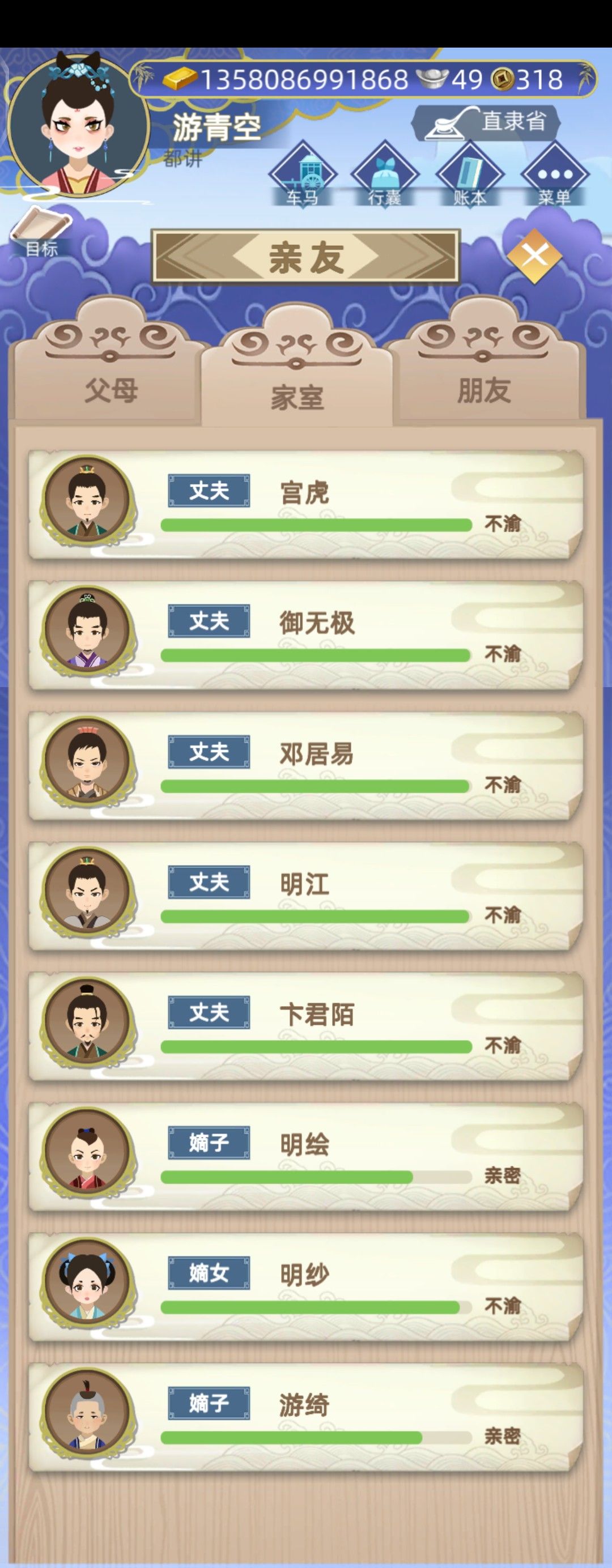 怎么把他生出来的! 3