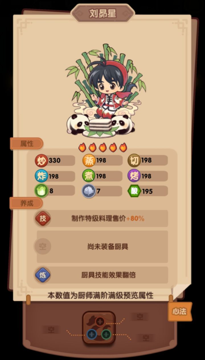 昴星专武有什么合适呀截图