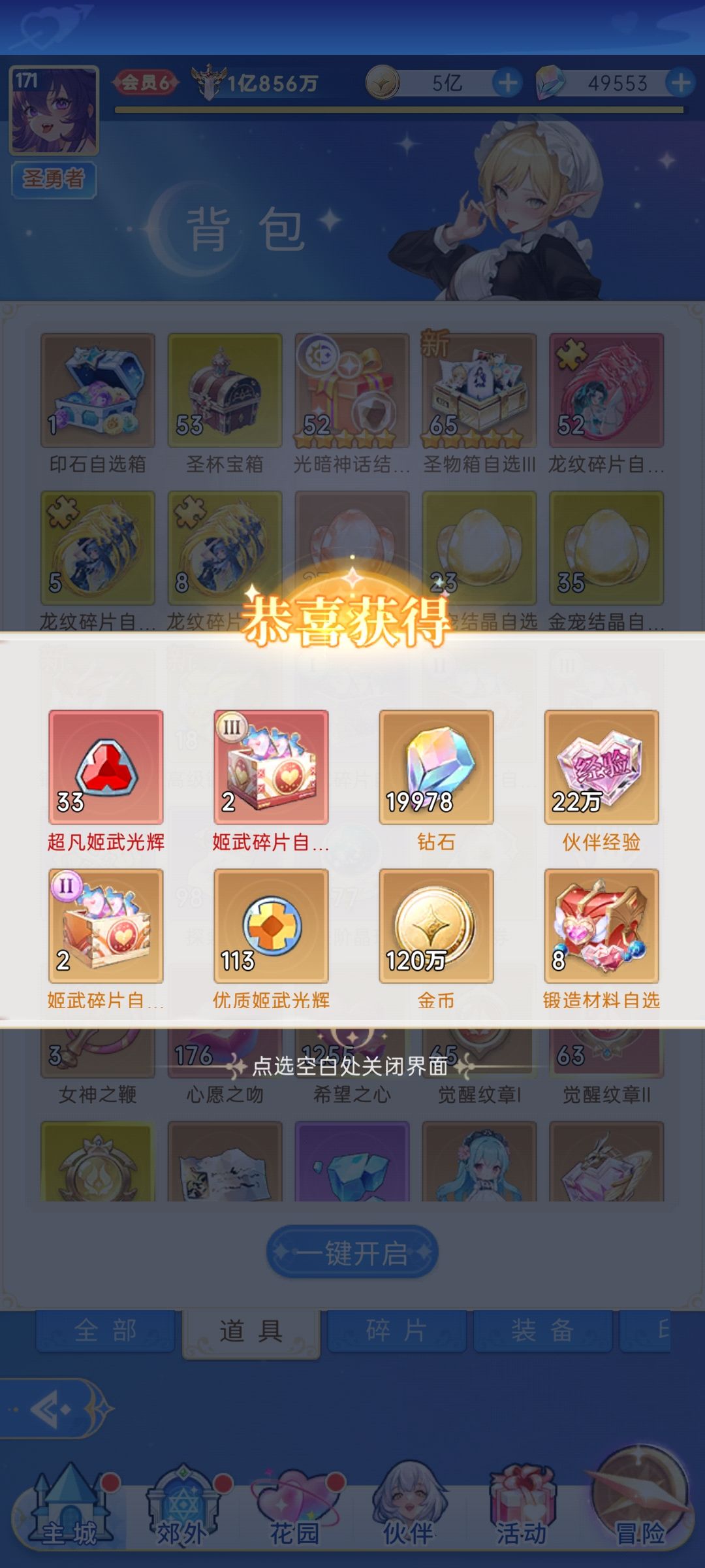 战力提升第四集(每周更新) 3