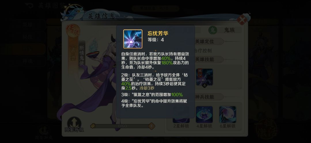 黑无常昨配队好 2