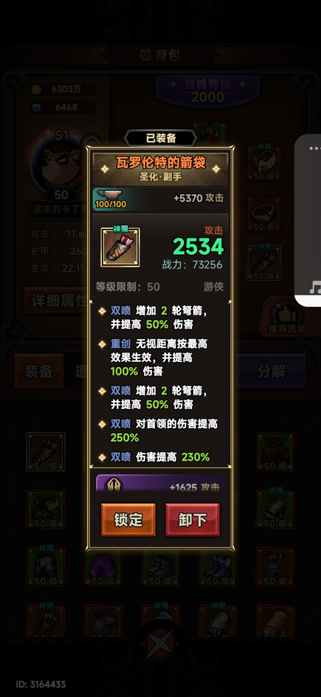 s7全职业圣化毕业留念 5