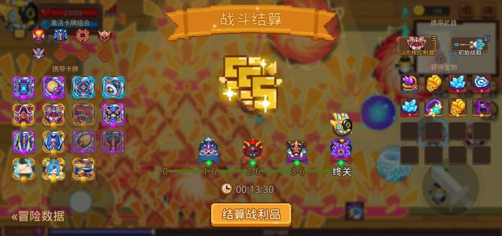 打卡!我的猎魔之路!截图