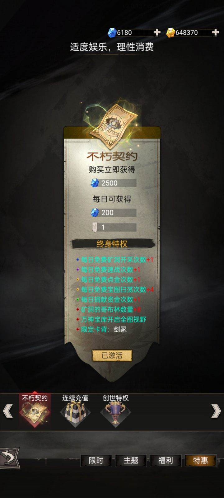 长期玩互绑来截图