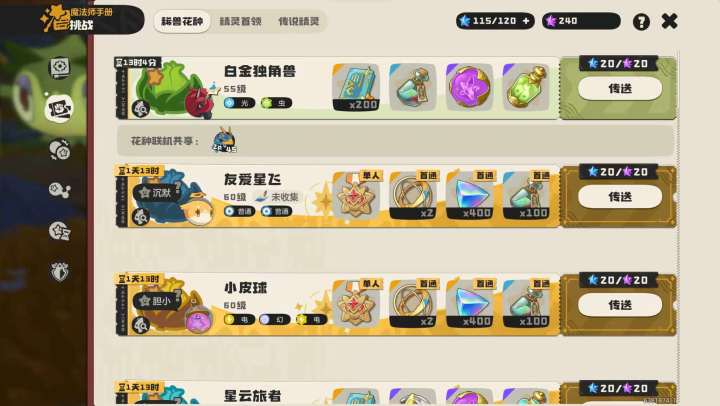 免费送异色小马😋截图