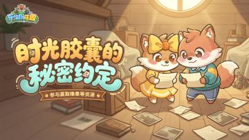 庄园速递 | 3月25日 更新公告（请更新至最新版本）