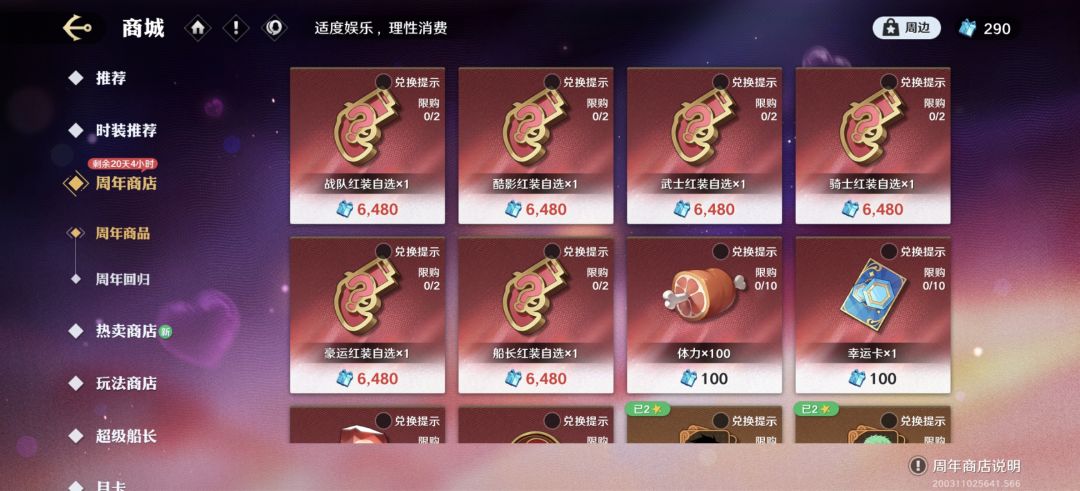 气笑了,我说怎么没装备比半周年多个碎片 2