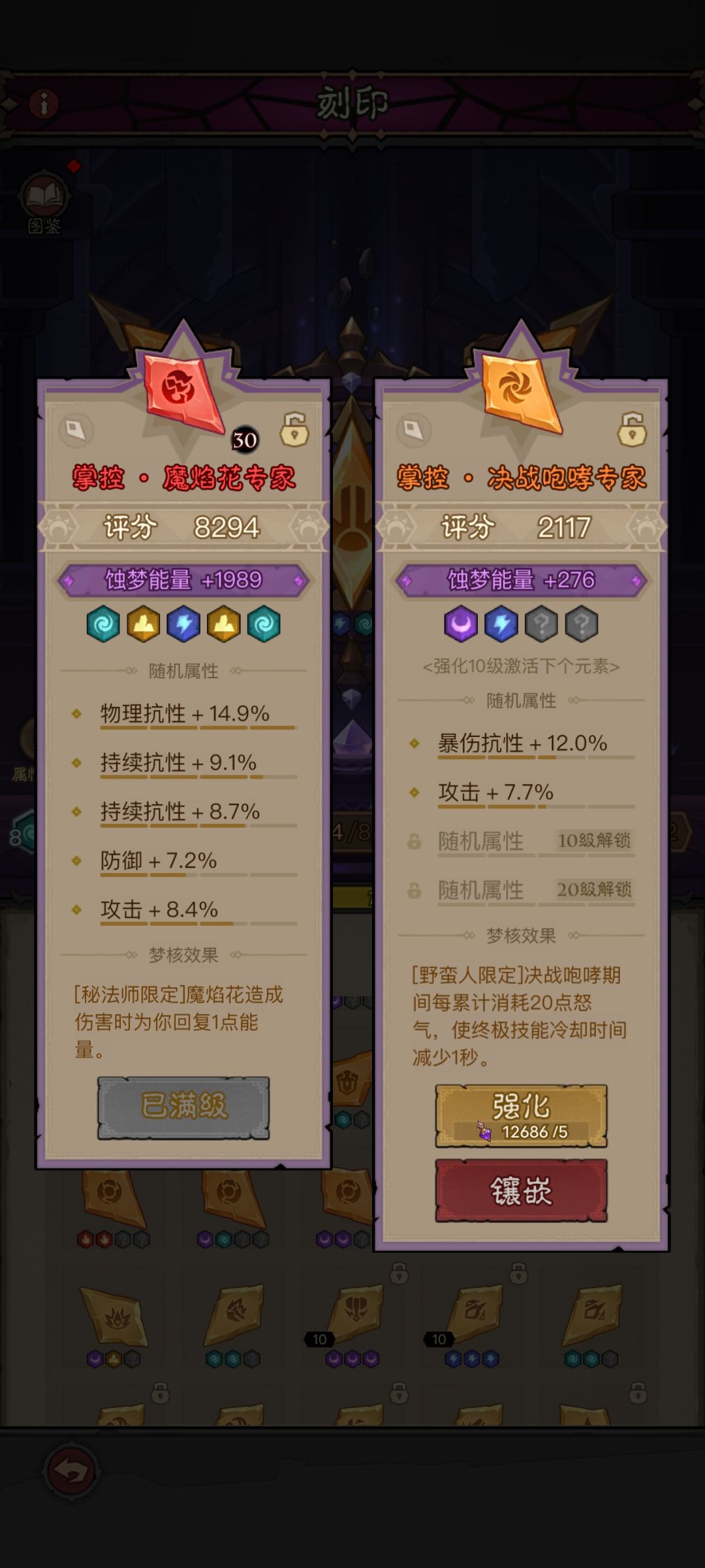 这里的怒气在哪里看有多少点啊? 2