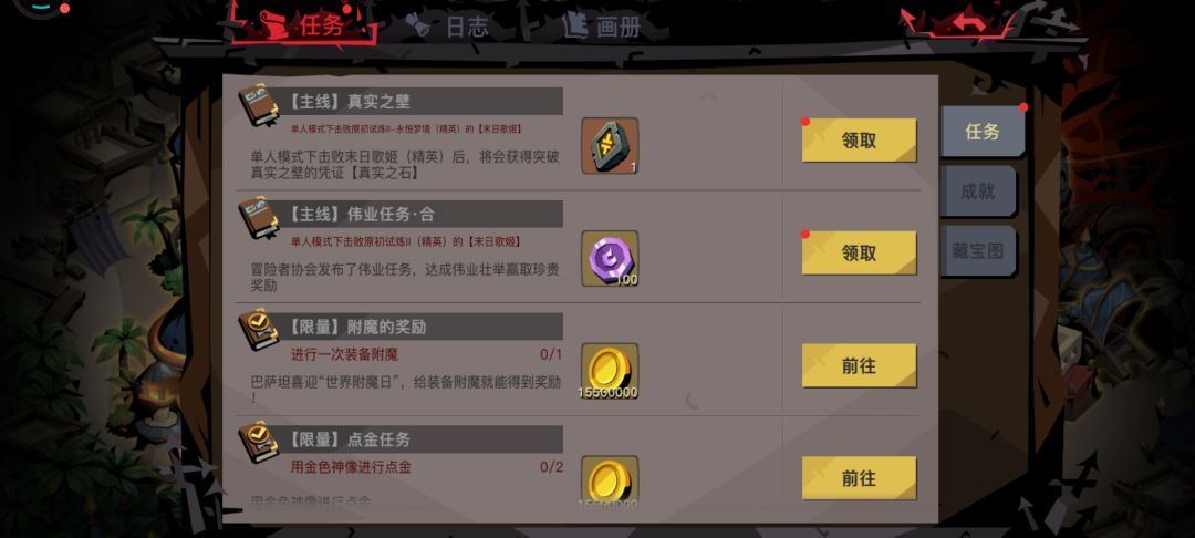记录下，卡了一个月，成功过了精英歌姬截图