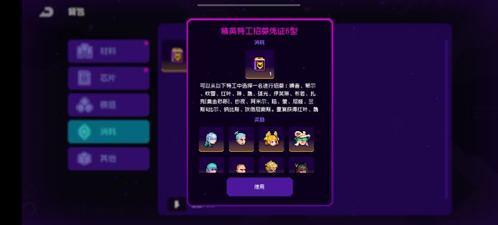 新人入坑截图