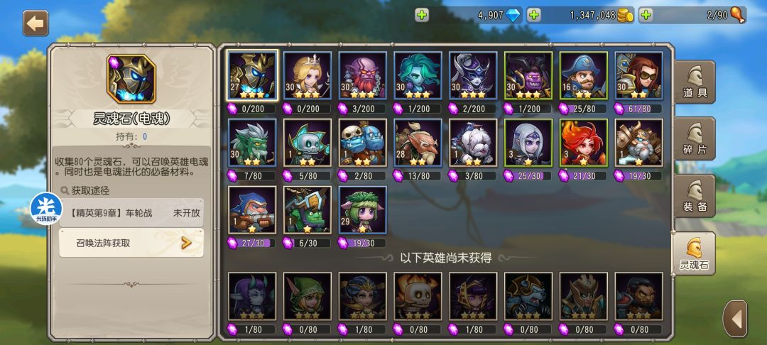 来个大佬指点下,怎么配置队伍。还有接下来许愿什么? 1