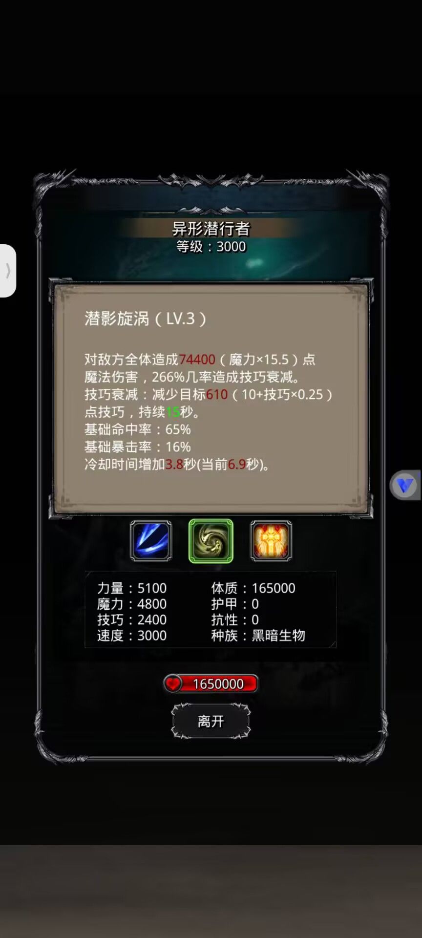 图14新副本第2阶段 1