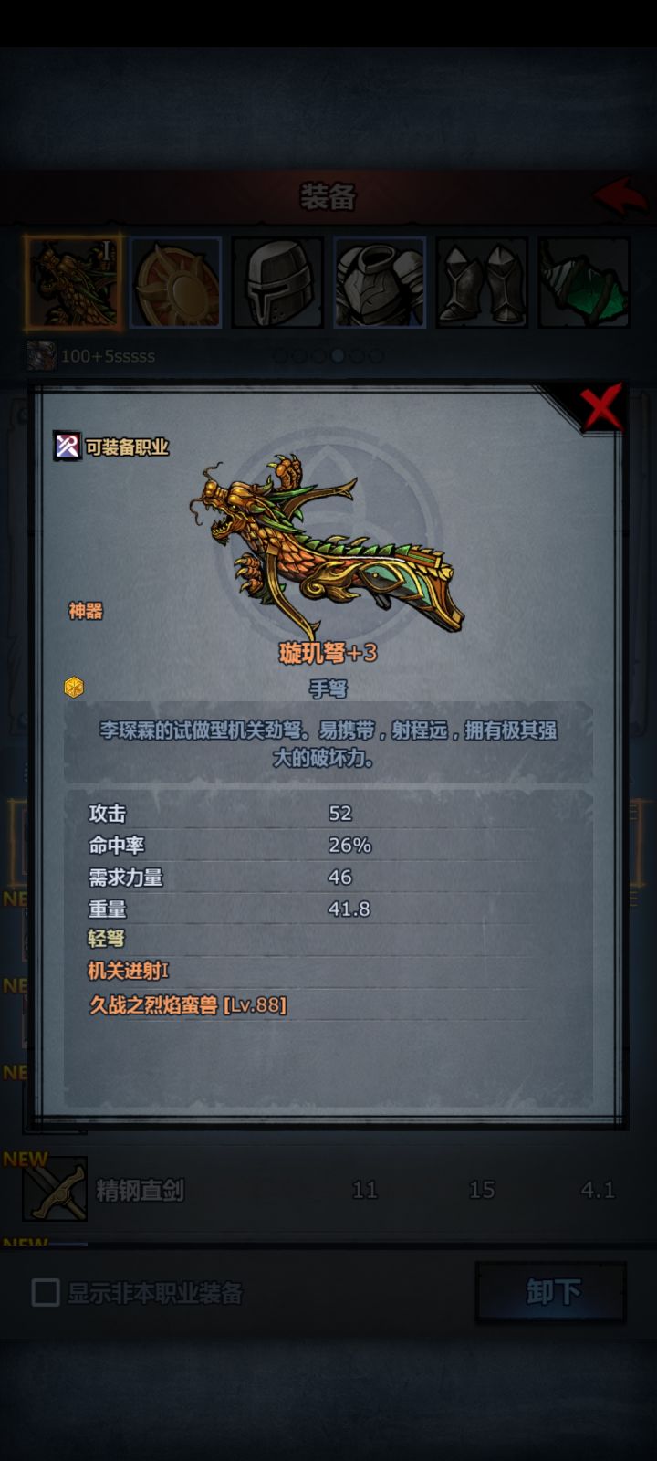 为什么不能升级?截图