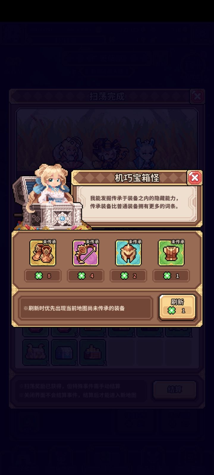 兄弟们,这个要不要攒钱买呀,现在四叶草125了,还差三个截图