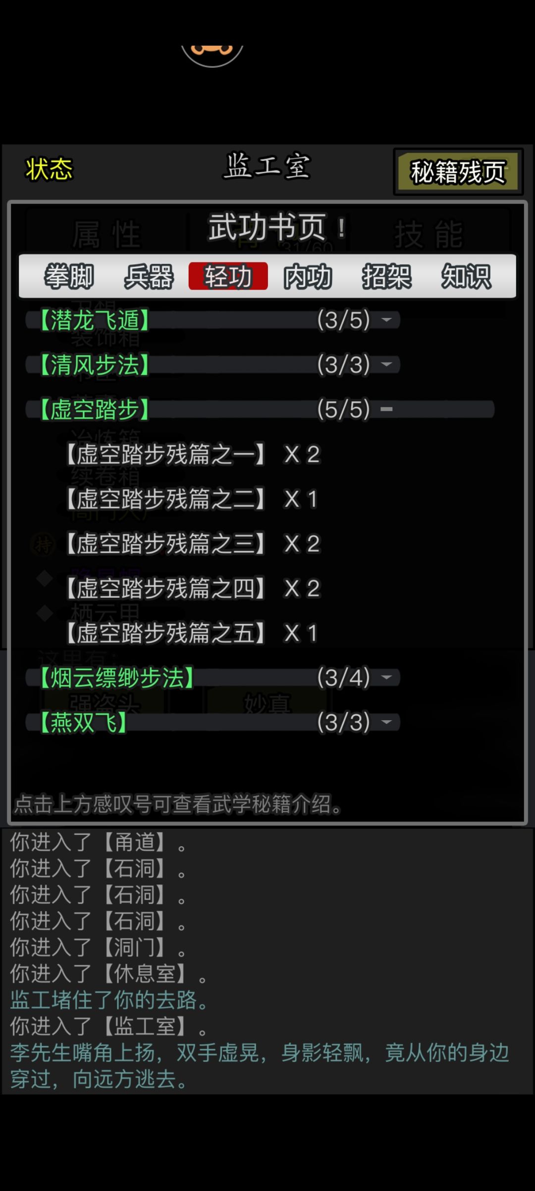 虚空踏步到手 1