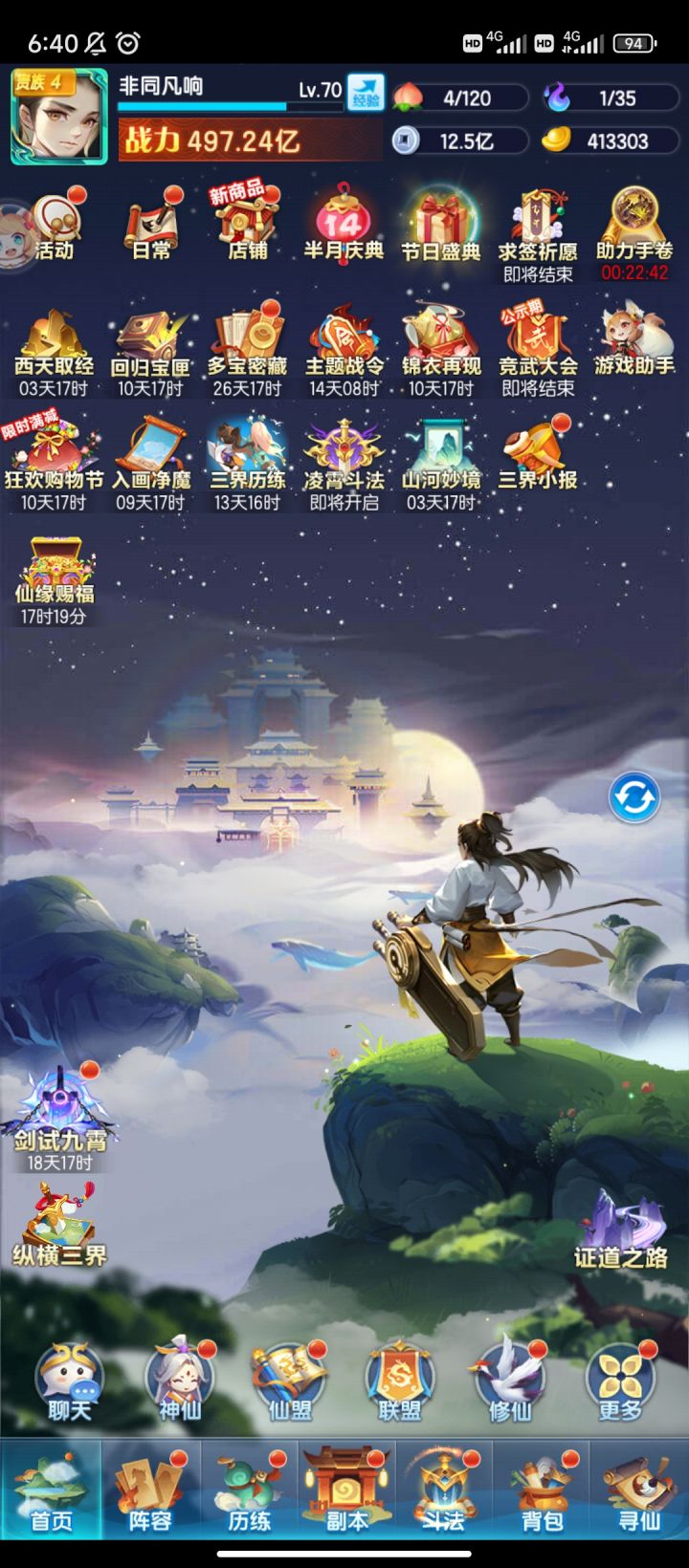 大佬们,开服第11天,元宝用来干什么好呢!截图