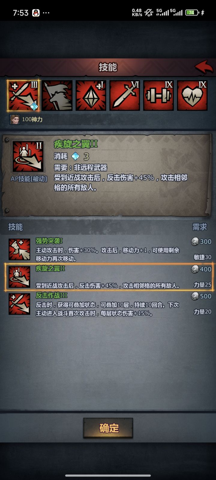 狂战是用这个还是旋风斩?截图