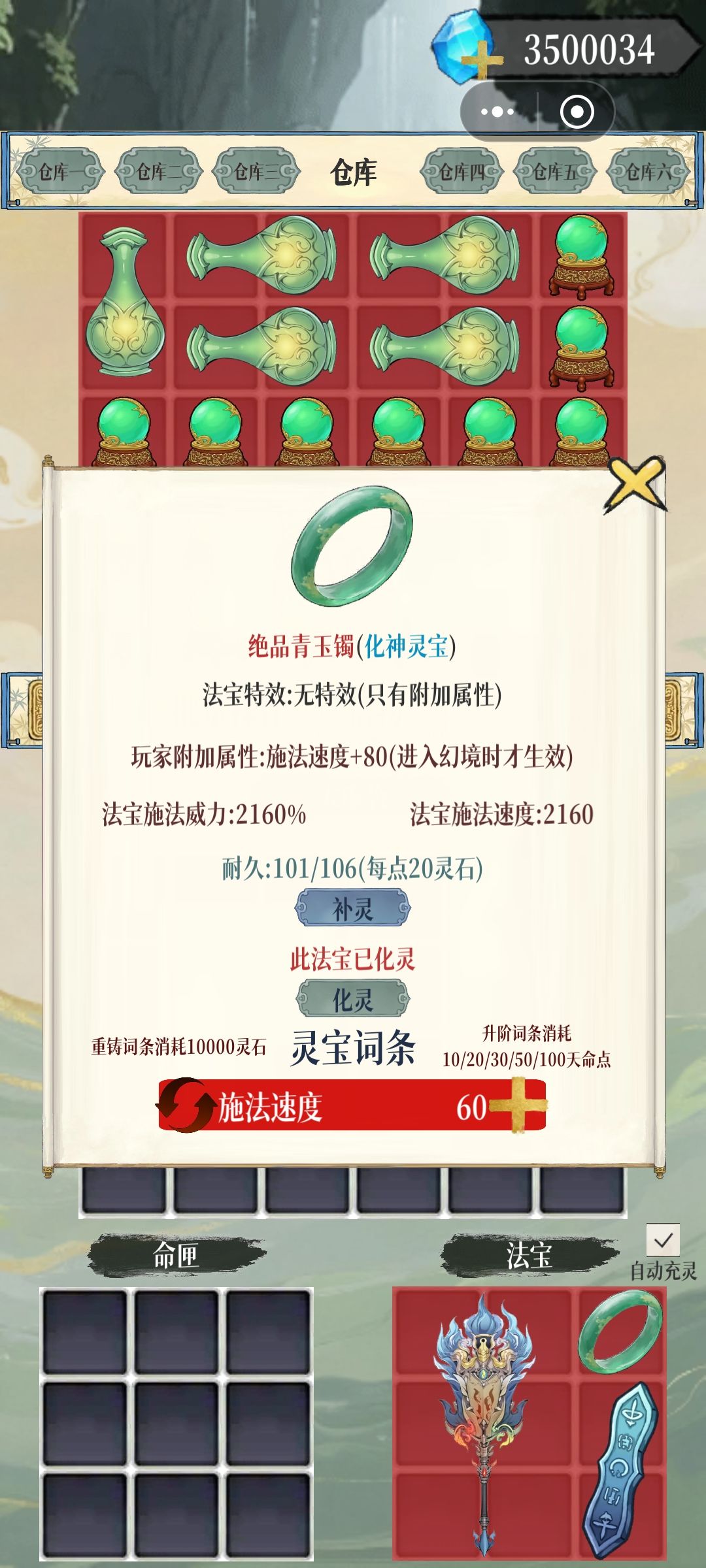 无底渊护甲流！你的护甲没有我的厚！ 3