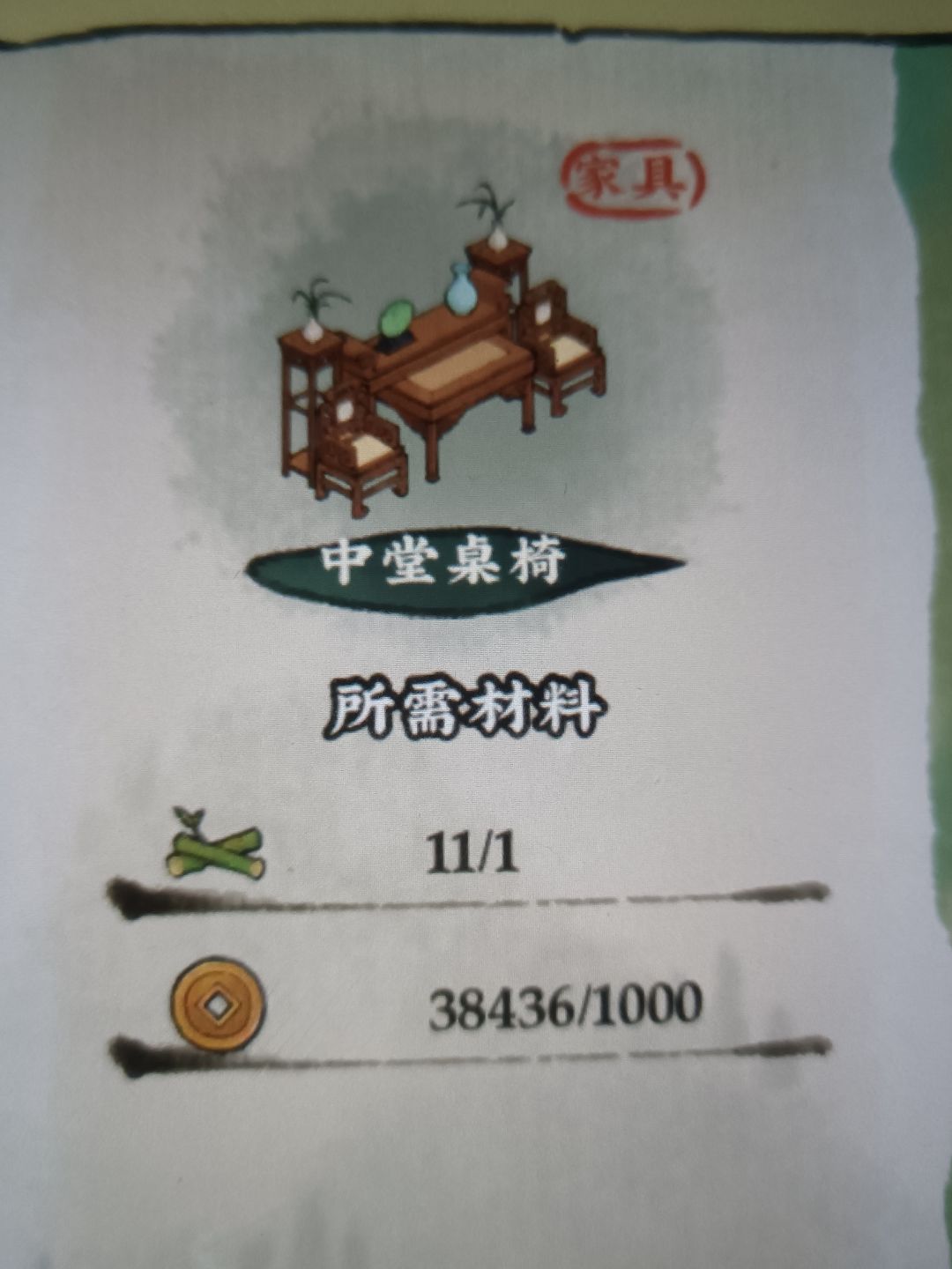 嘿嘿开出了挺多的漂亮屏风图纸 5
