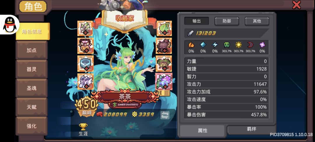 无能的板蓝根 2