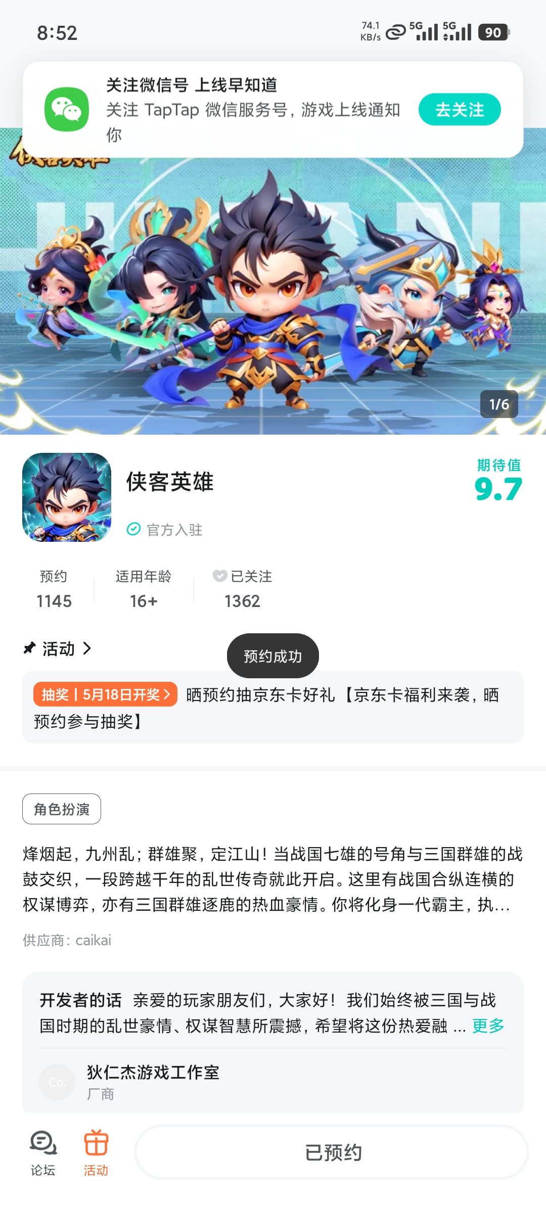 预约,祝越来越好 1