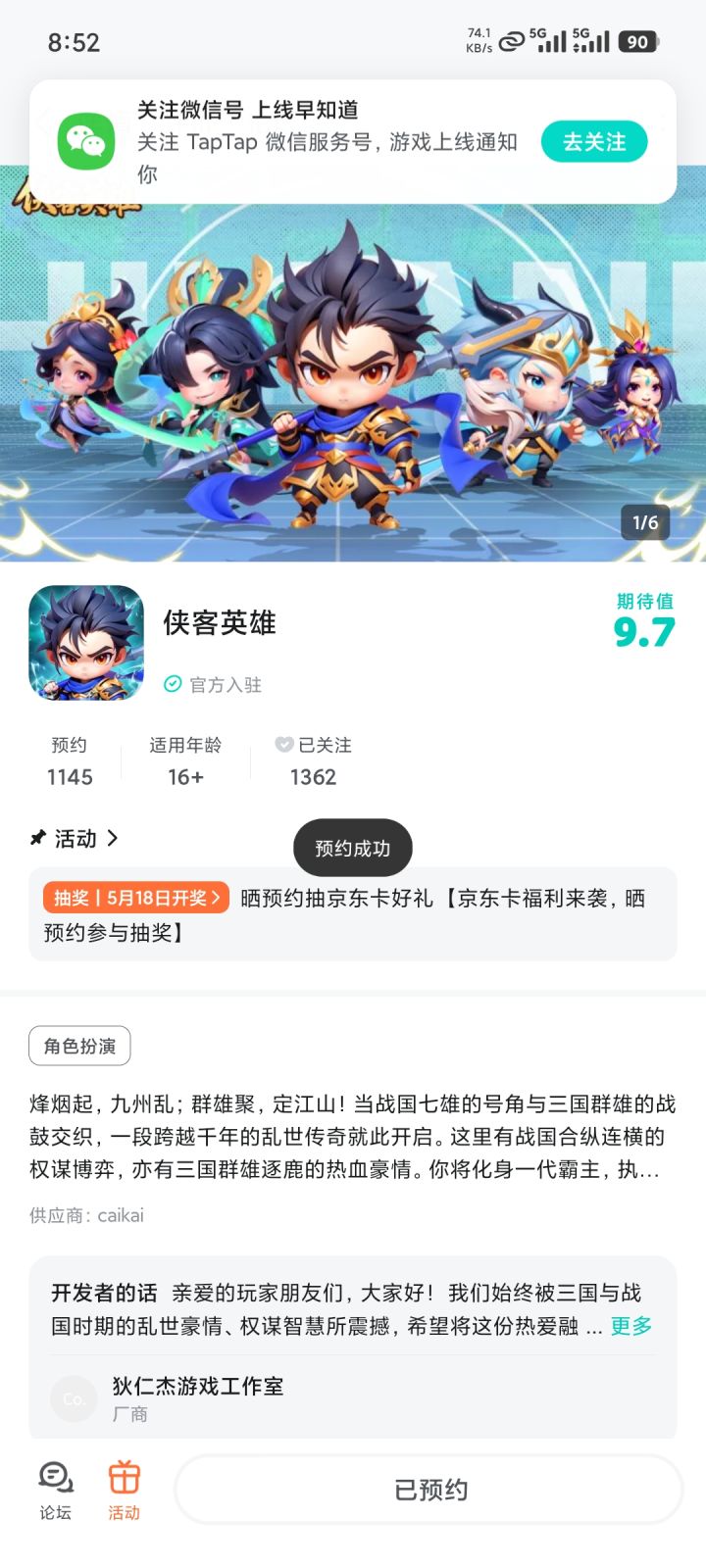 TapTap