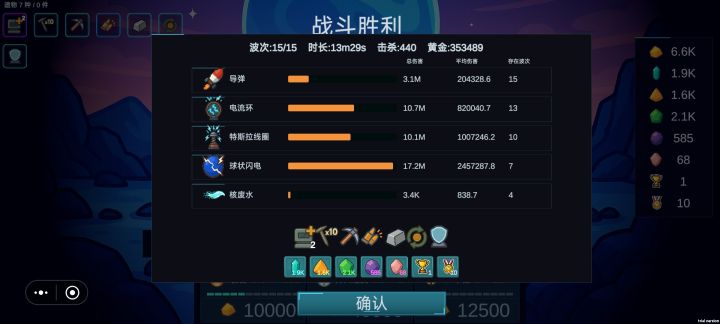 请问核废水的伤害判定是?截图