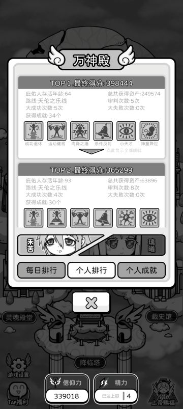 SGZ的天使模拟器攻略