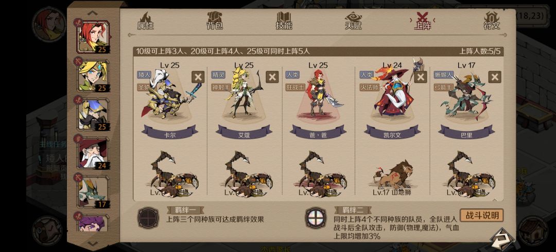 阵容分享 1
