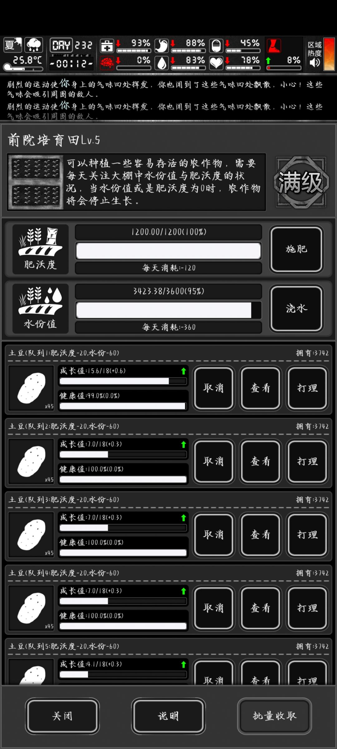 打理用什么 1