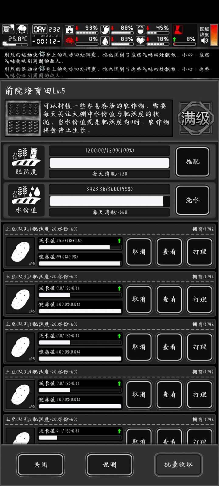 打理用什么截图