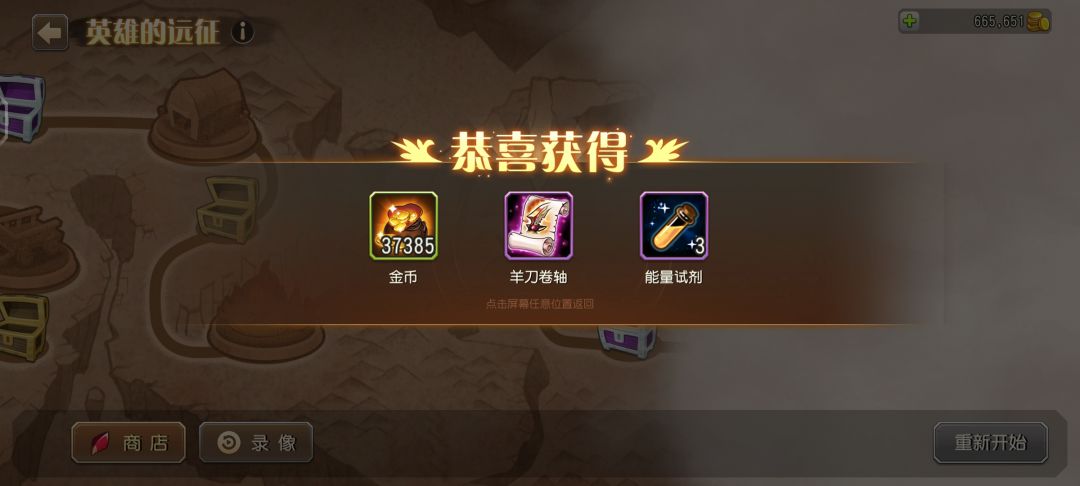 远征出好东西 2