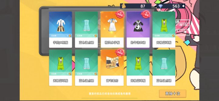 新手保护期？（雾截图