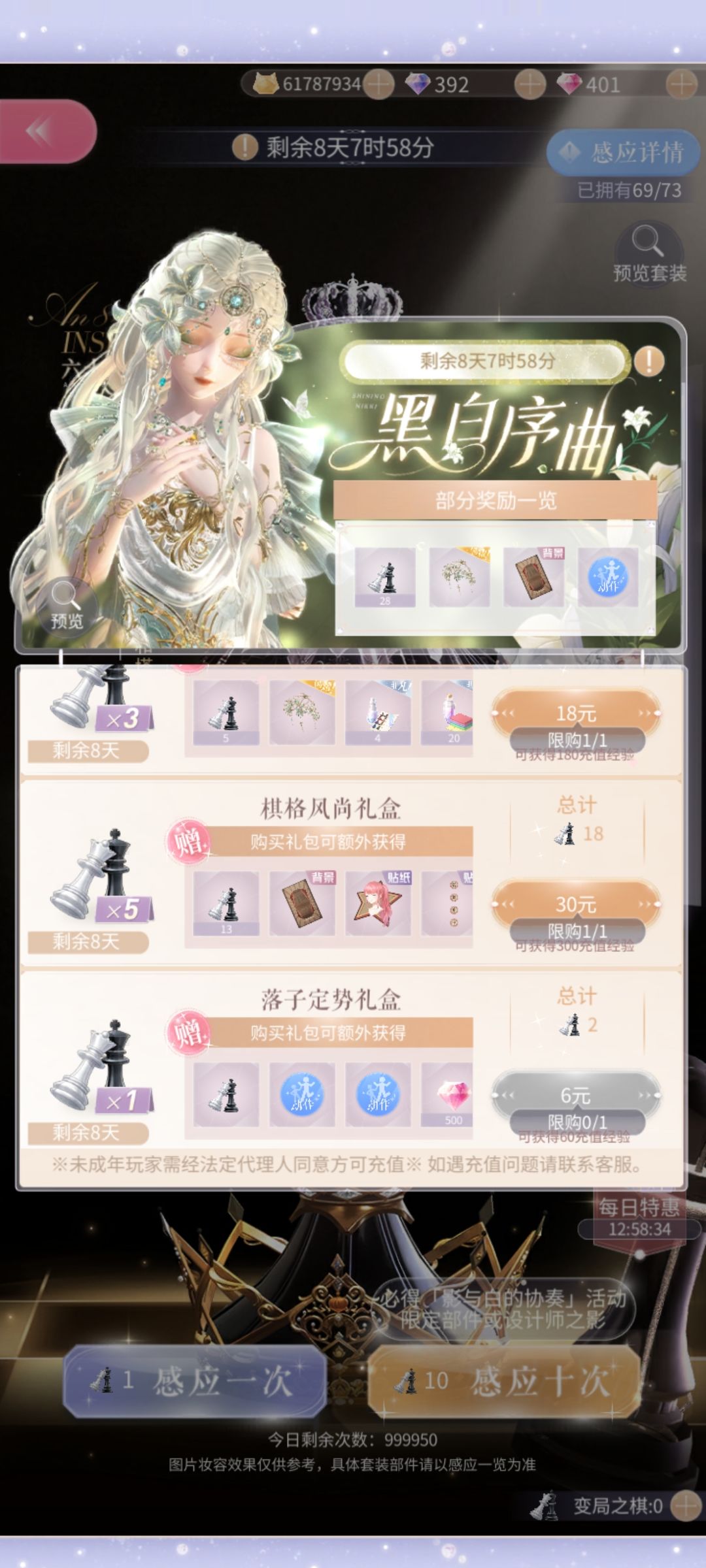 棋盘套 4