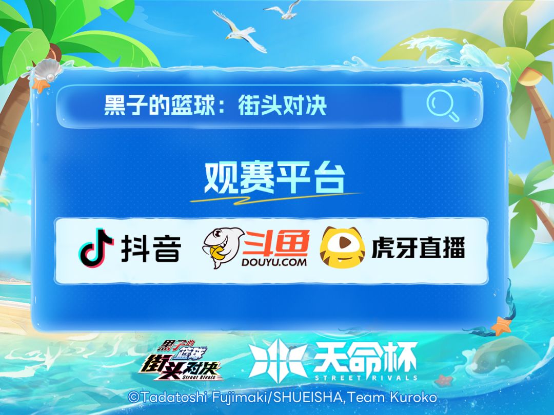 天命杯 | 今日赛程速递 2