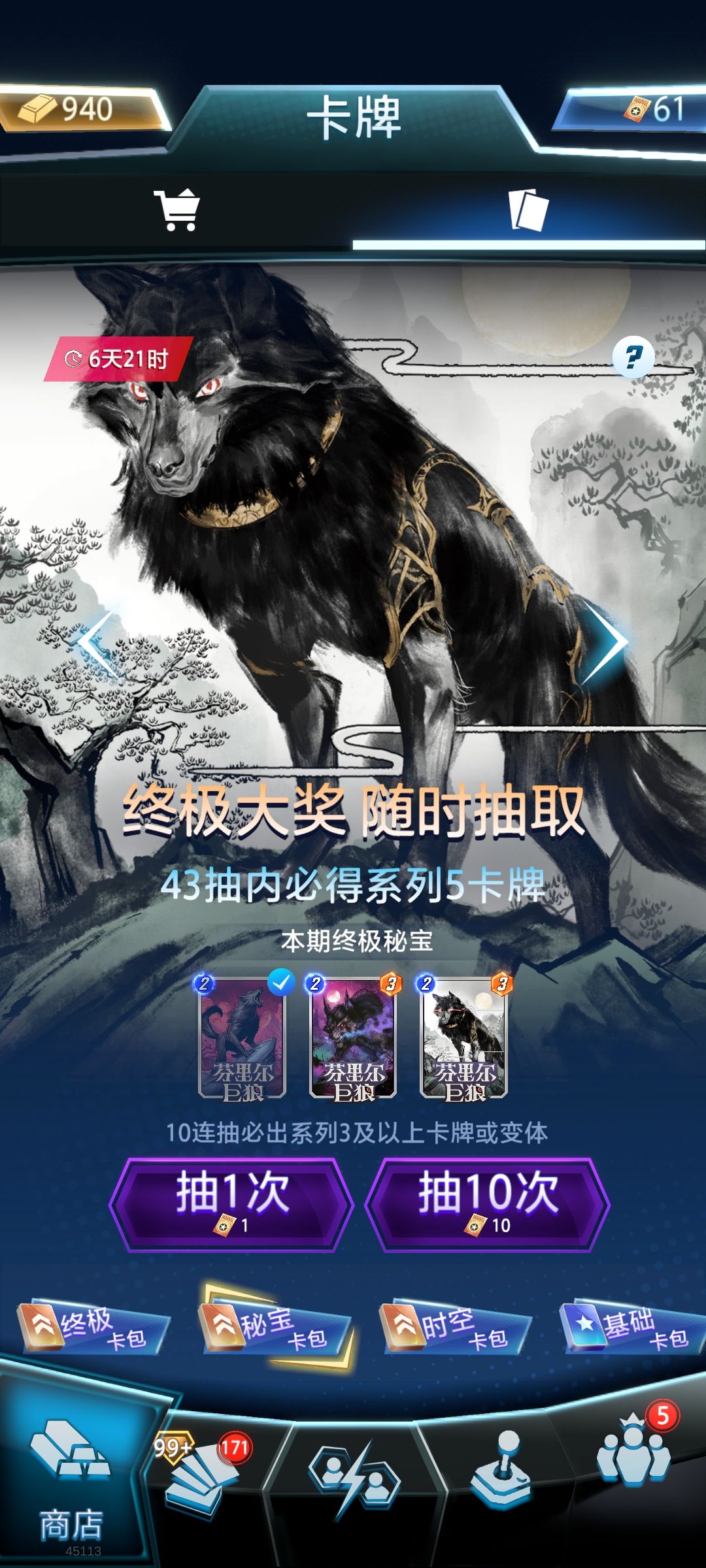 两张卡全大保底? 1