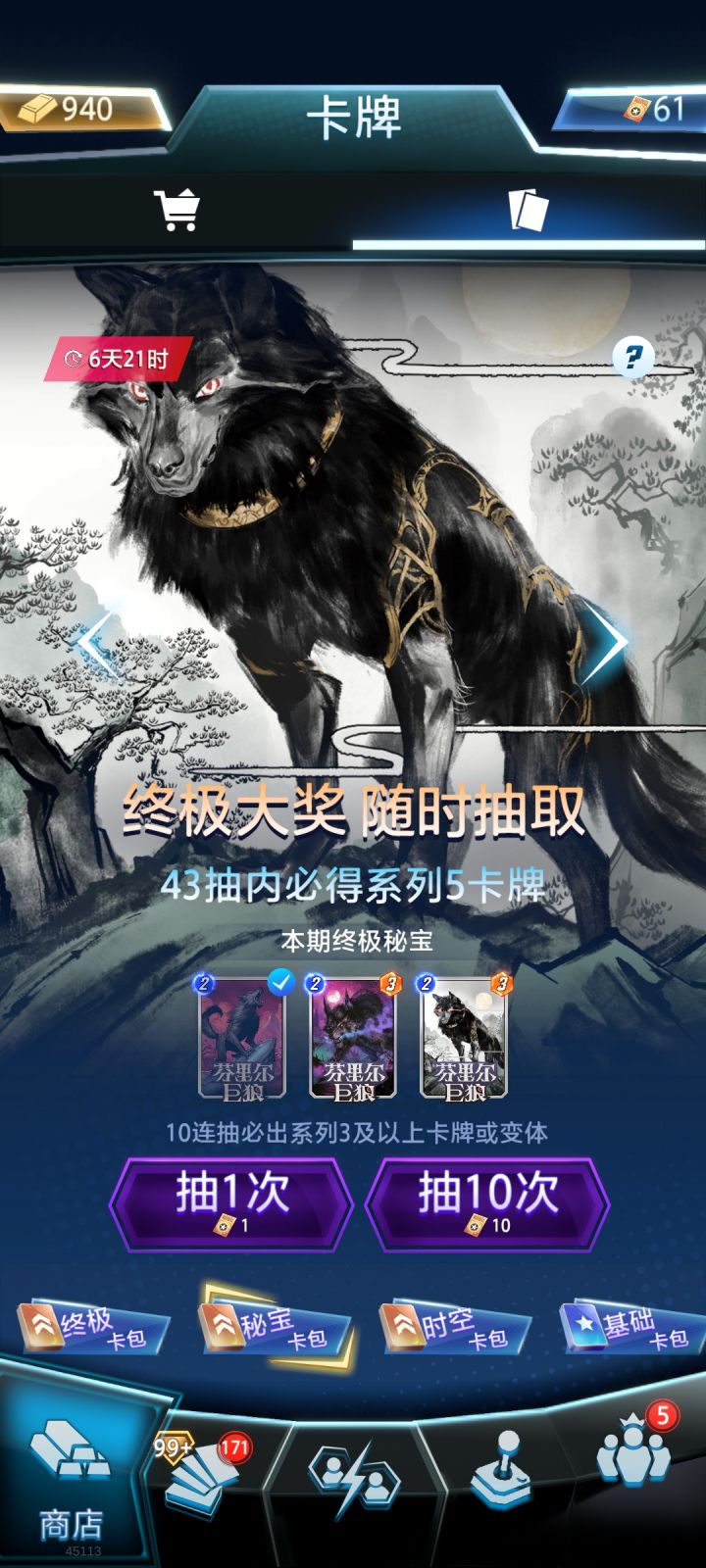 两张卡全大保底？截图