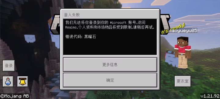 有没有人知道这是怎么回事啊截图