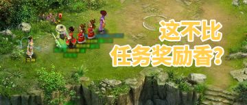 被拿捏了！帮队友清两年任务后，他送了一个无法拒绝的礼物！