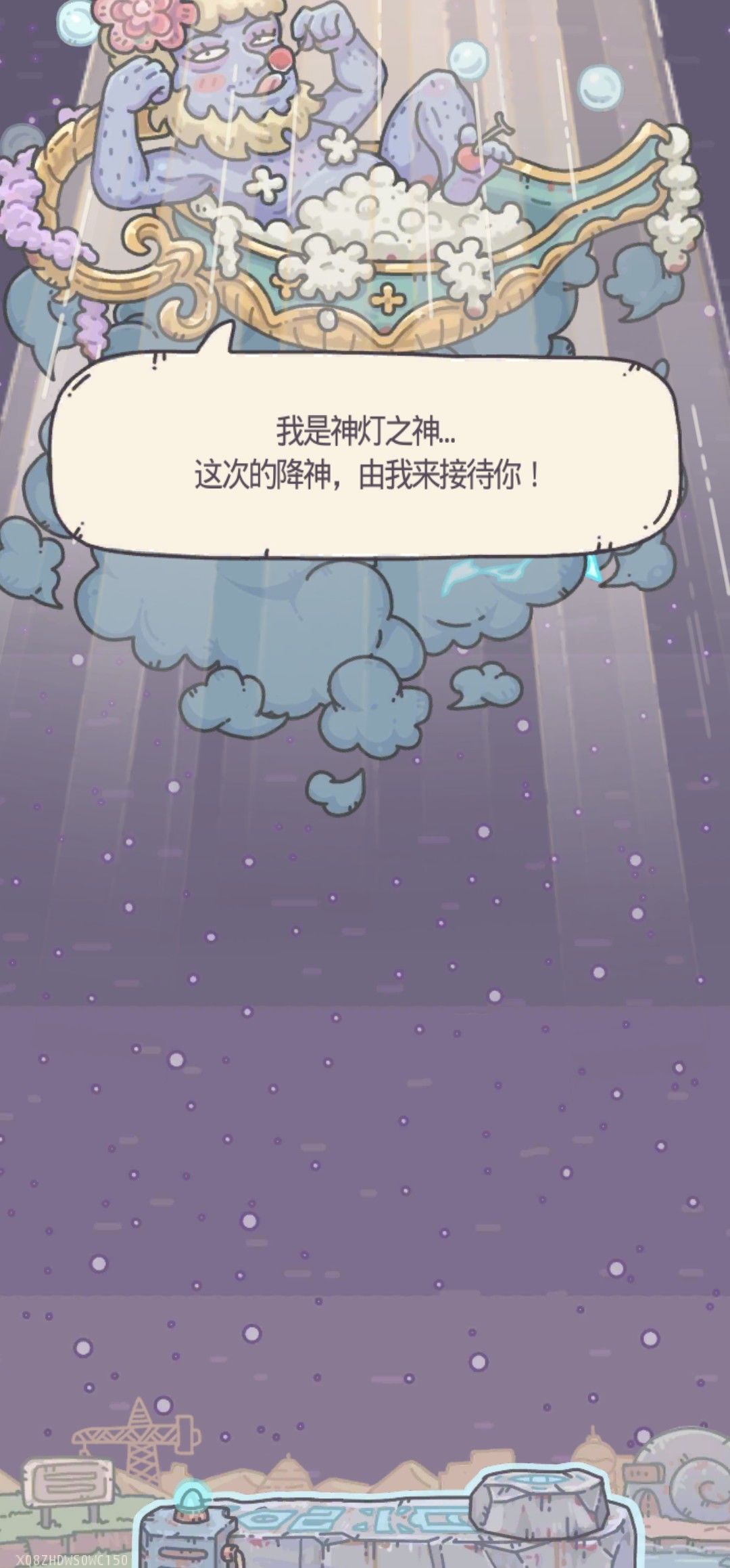 快收了这野神 1