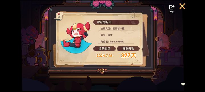 套十纪念贴截图