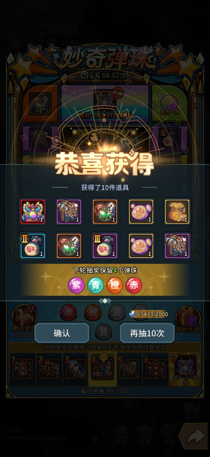 坏事了……bug吗截图